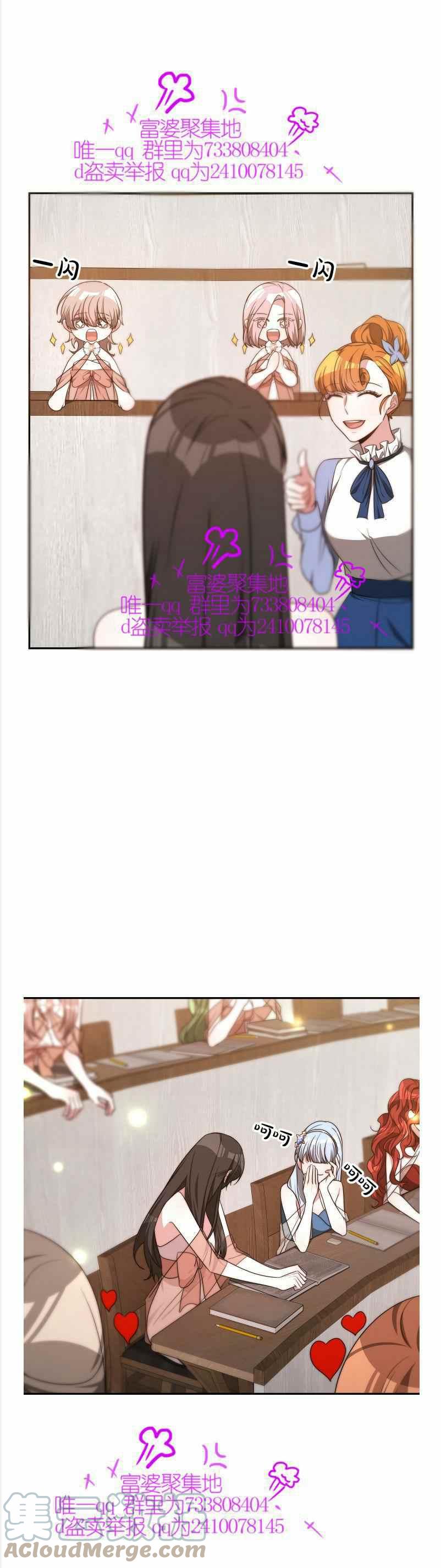 艾麗西翁的新娘 - 第36話 - 4