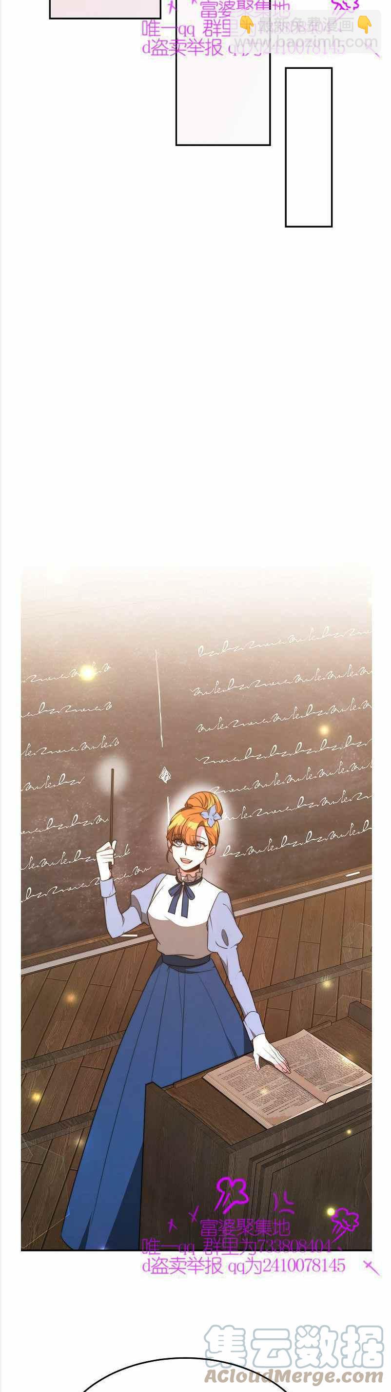 艾麗西翁的新娘 - 第36話 - 6