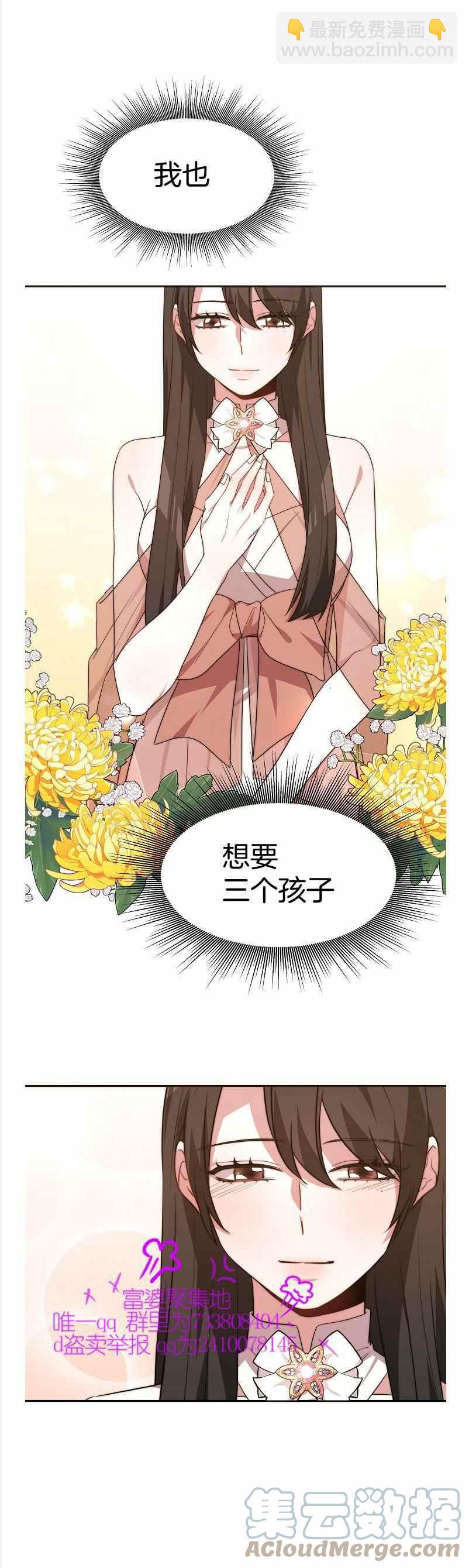 艾麗西翁的新娘 - 第36話 - 7