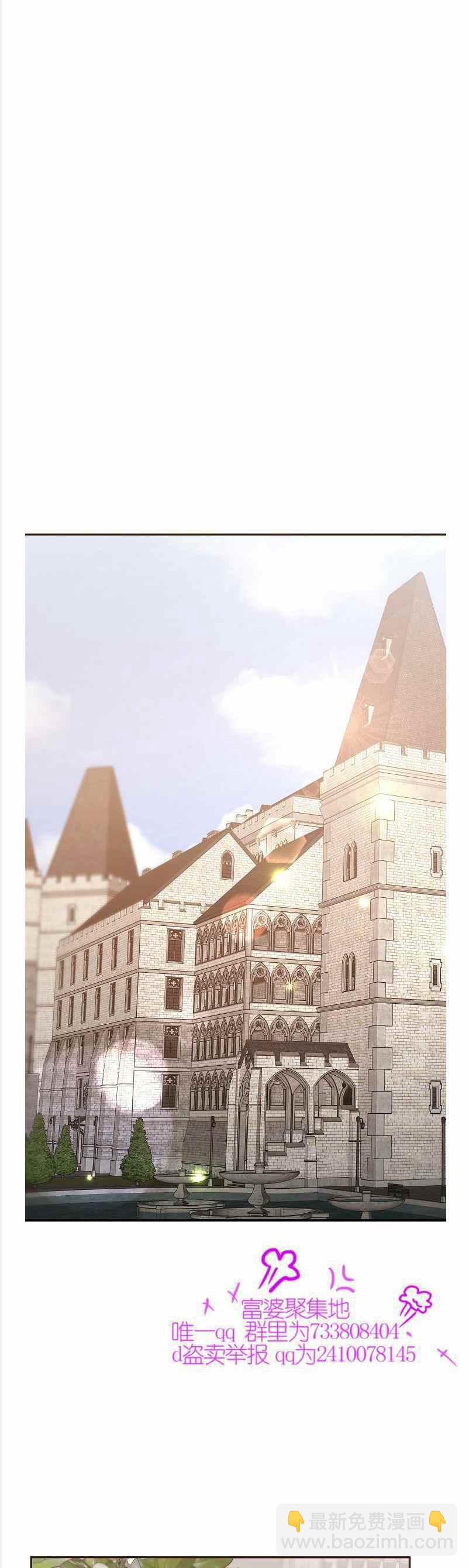 艾麗西翁的新娘 - 第36話 - 1