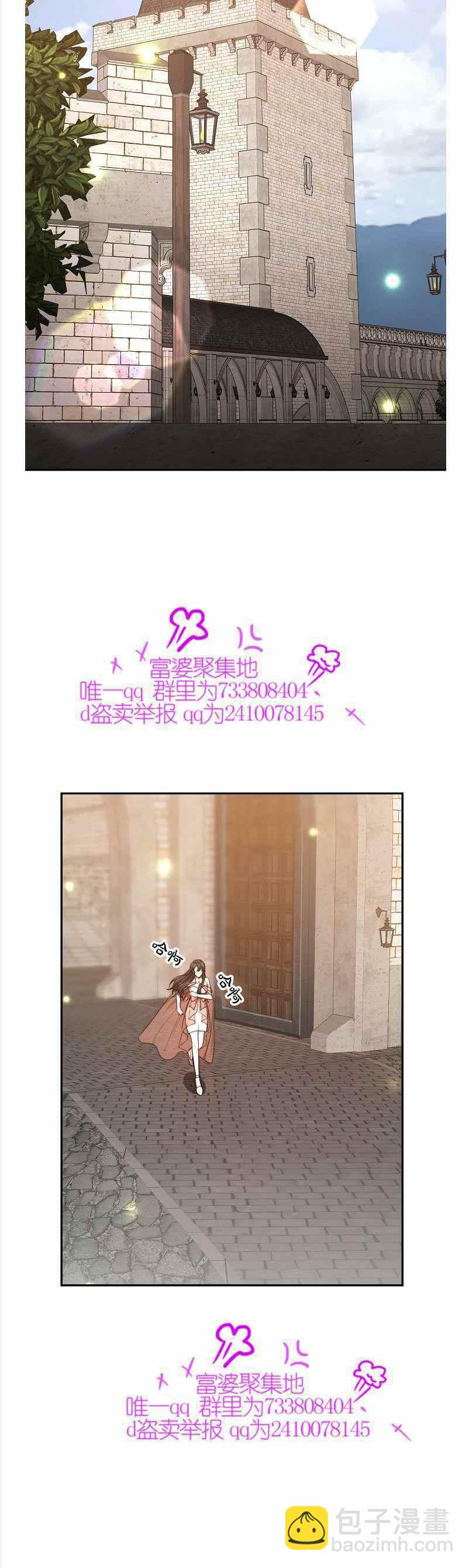 艾麗西翁的新娘 - 第36話 - 7