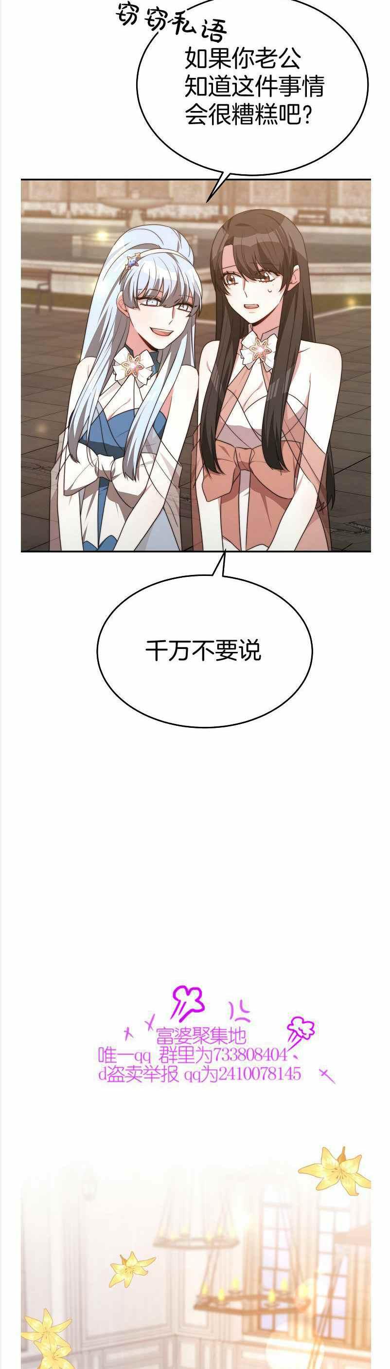 艾麗西翁的新娘 - 第36話 - 4