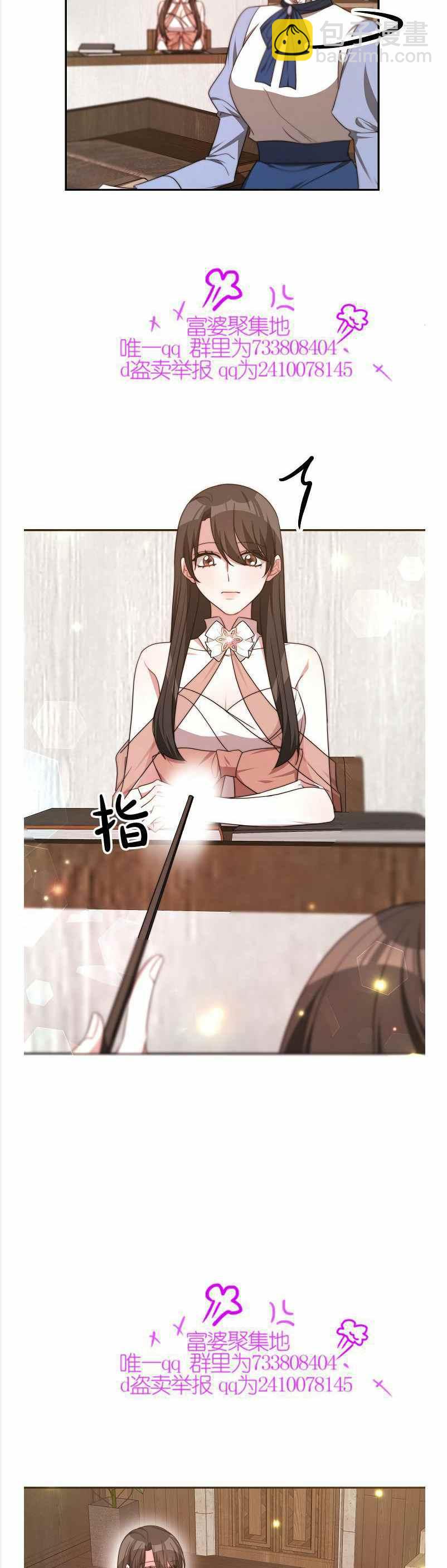 艾麗西翁的新娘 - 第36話 - 1