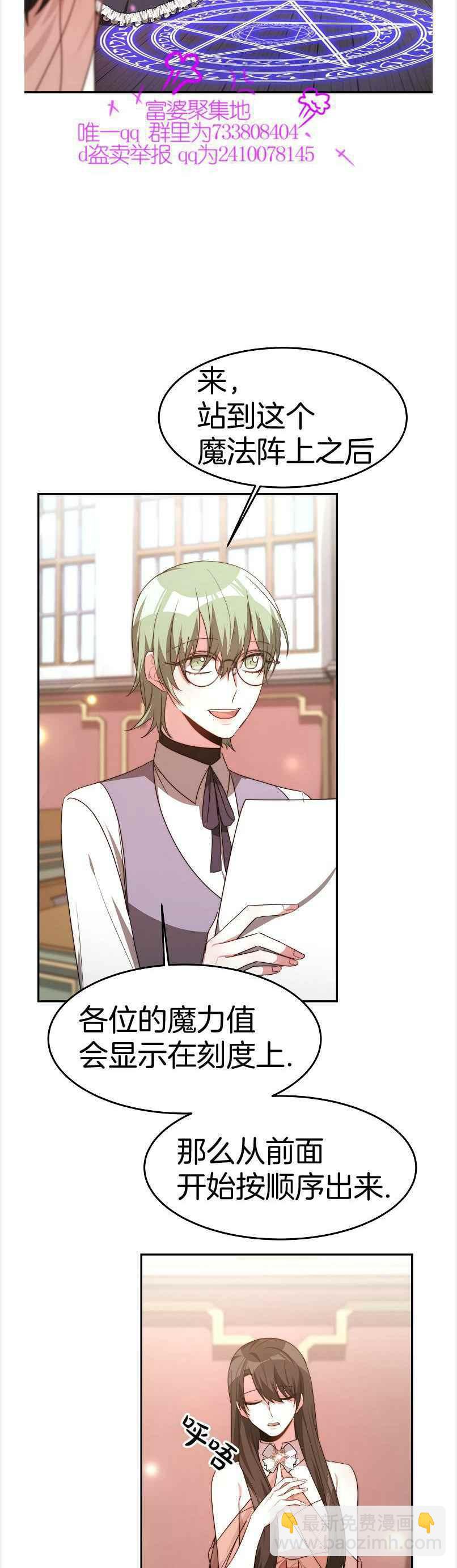 艾麗西翁的新娘 - 第38話 - 4