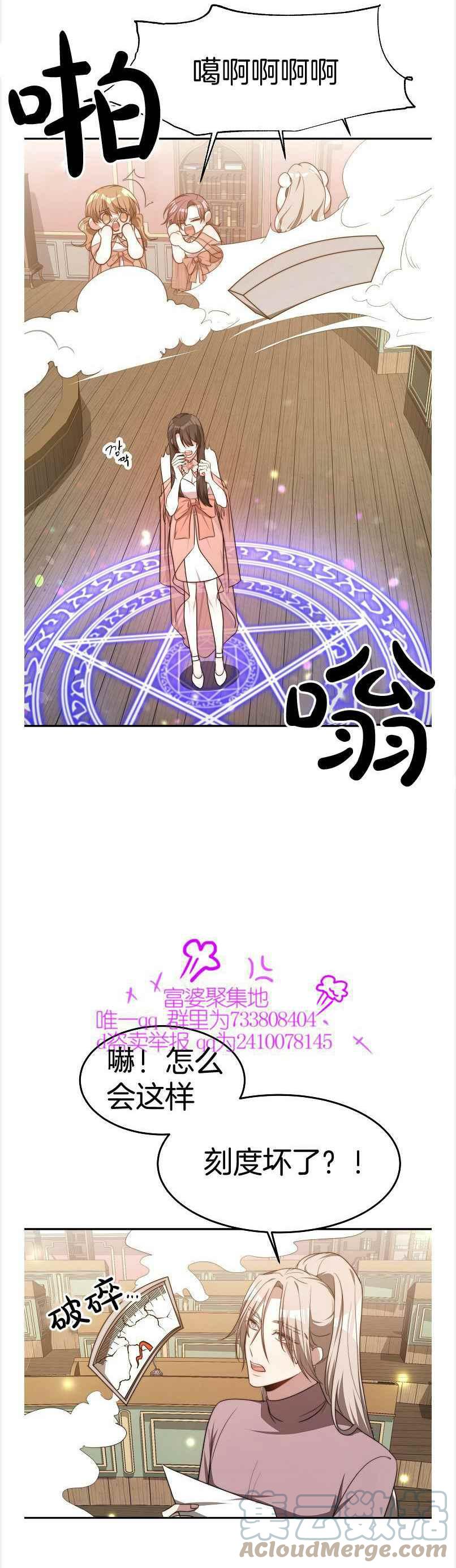 艾麗西翁的新娘 - 第38話 - 1