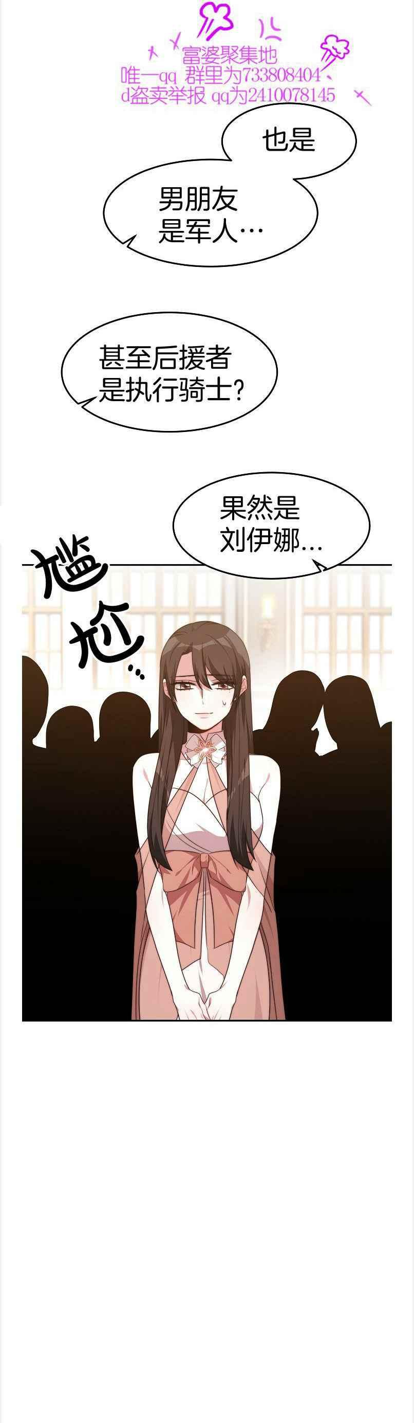 艾麗西翁的新娘 - 第38話 - 4