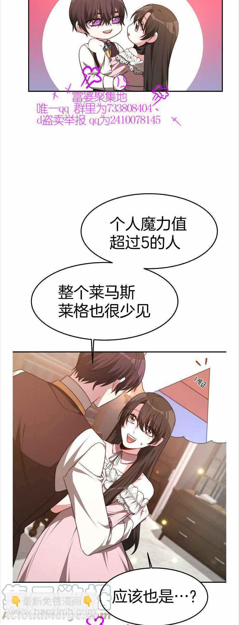 艾麗西翁的新娘 - 第38話 - 1