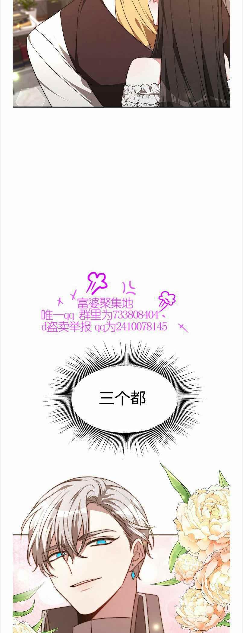 艾麗西翁的新娘 - 第38話 - 4