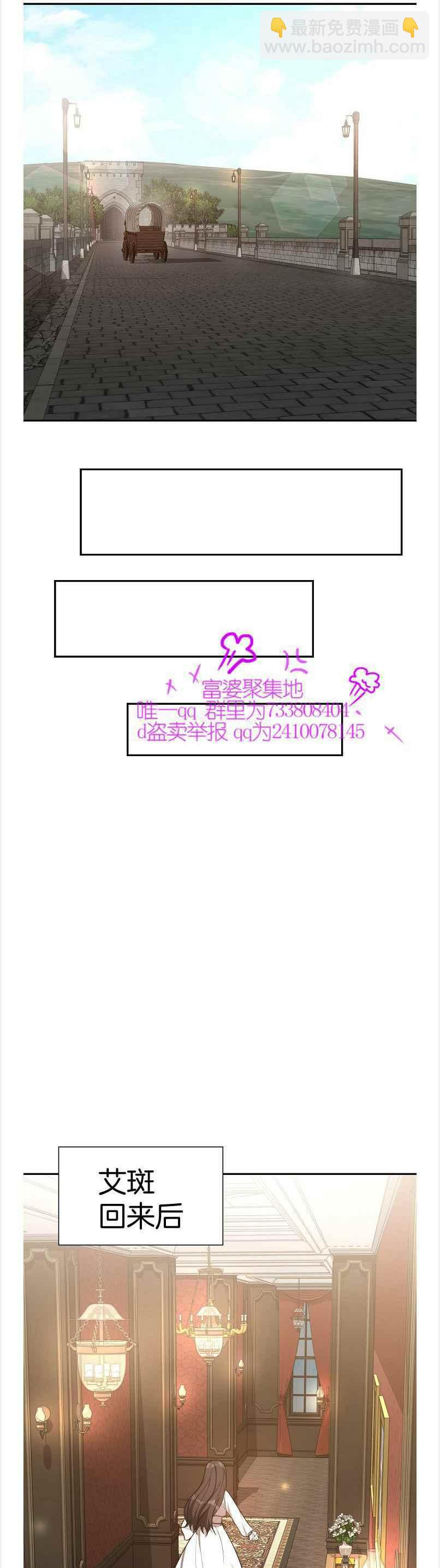 艾麗西翁的新娘 - 第38話 - 6