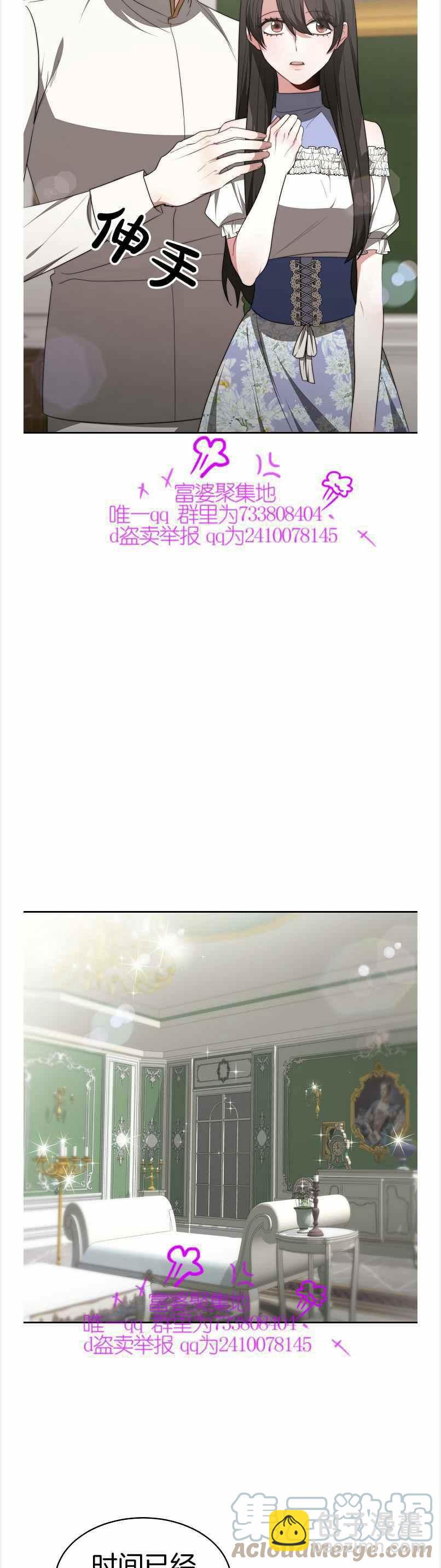 艾麗西翁的新娘 - 第40話 - 5