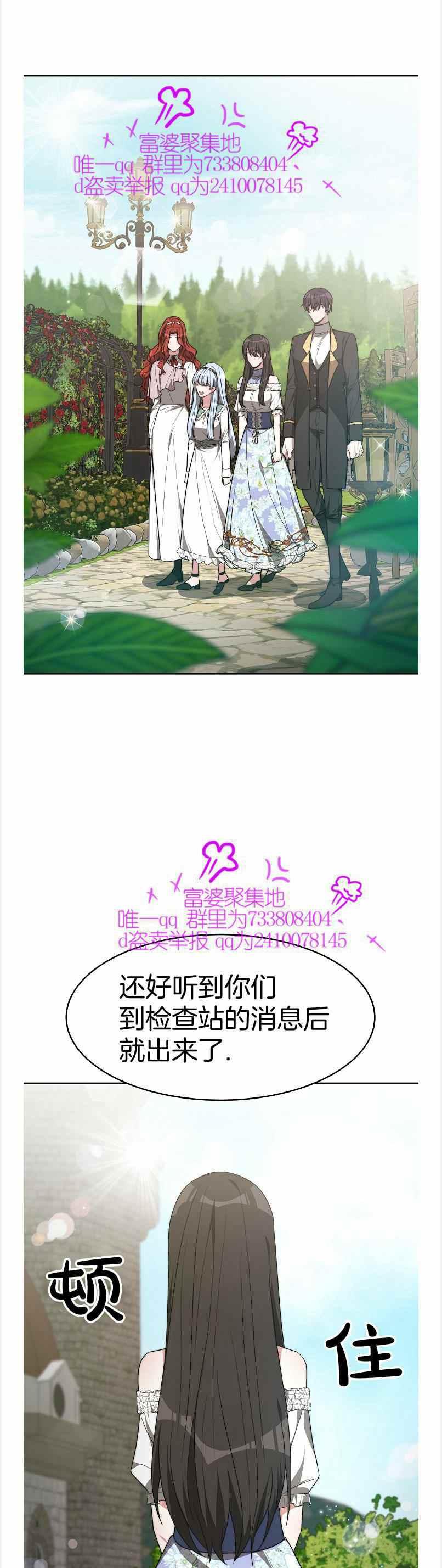 艾麗西翁的新娘 - 第40話 - 2