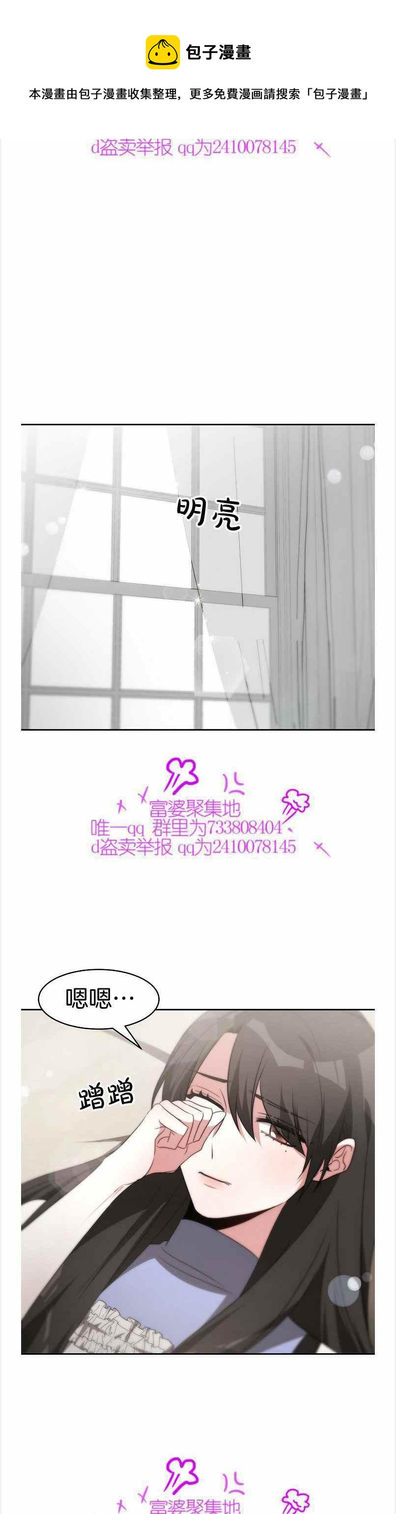 艾麗西翁的新娘 - 第40話 - 8