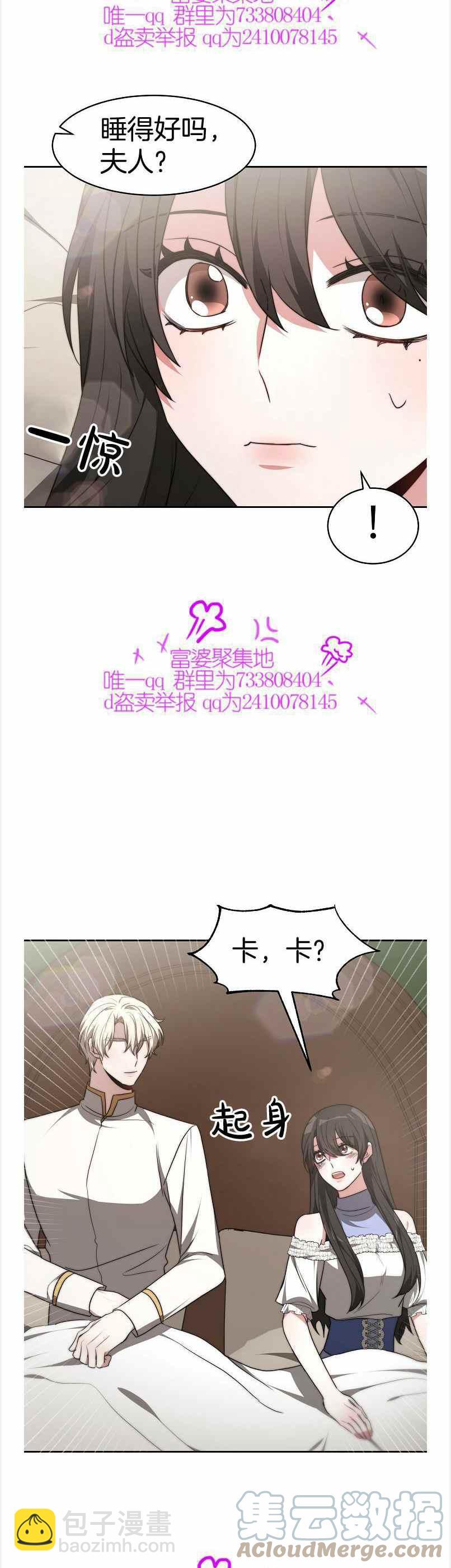 艾麗西翁的新娘 - 第40話 - 1