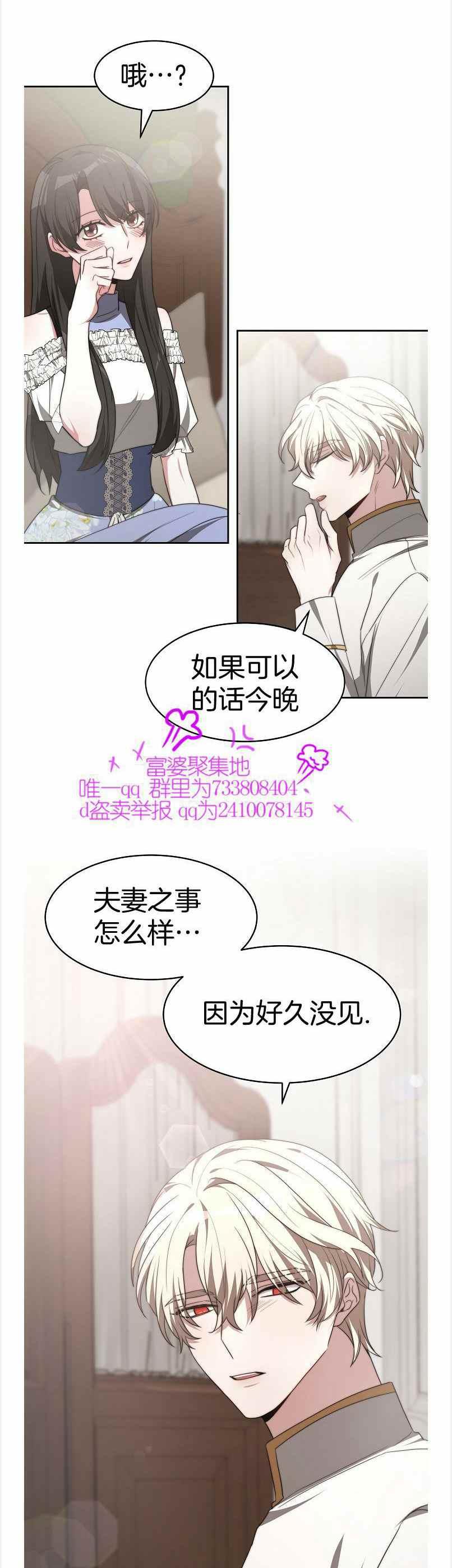 艾麗西翁的新娘 - 第40話 - 4