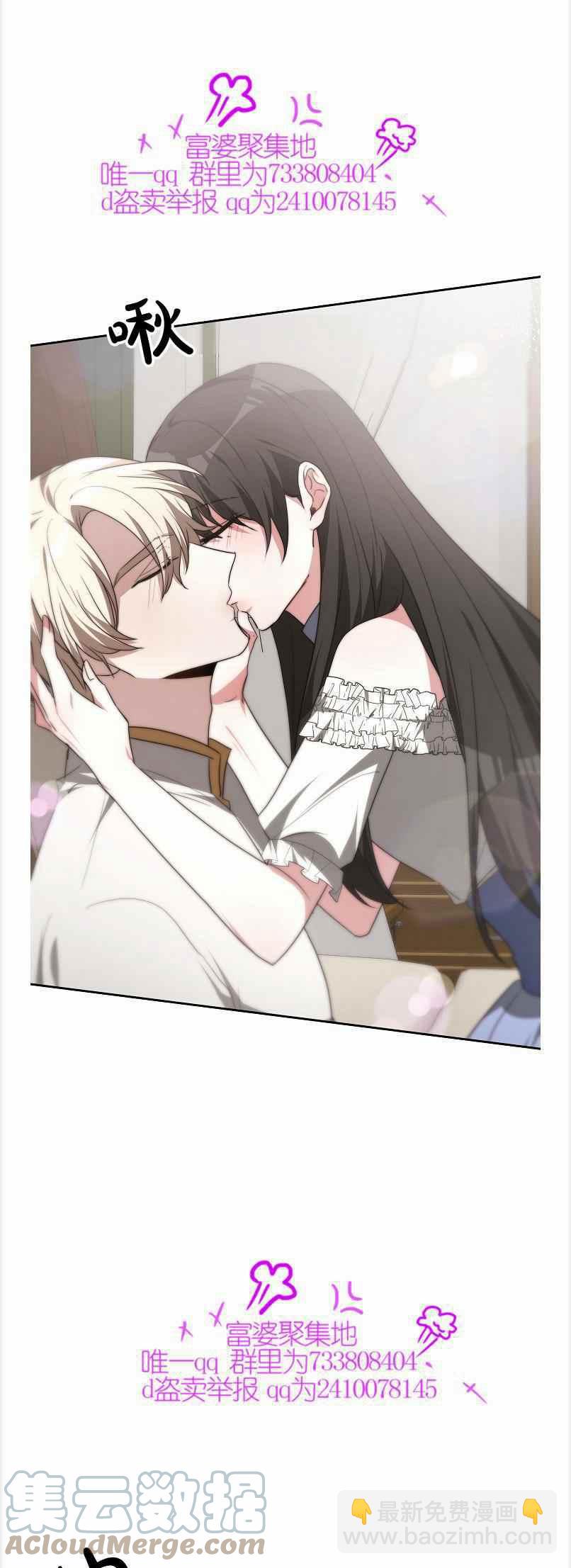 艾麗西翁的新娘 - 第40話 - 7