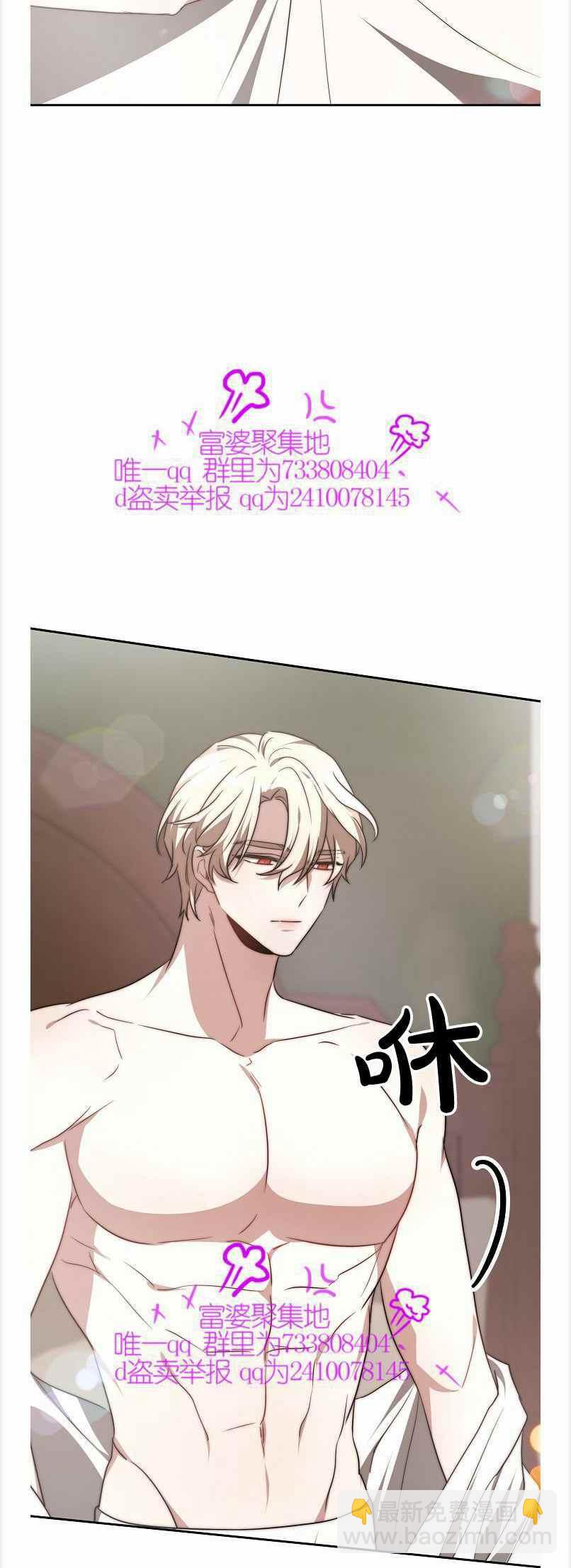 艾麗西翁的新娘 - 第40話 - 4