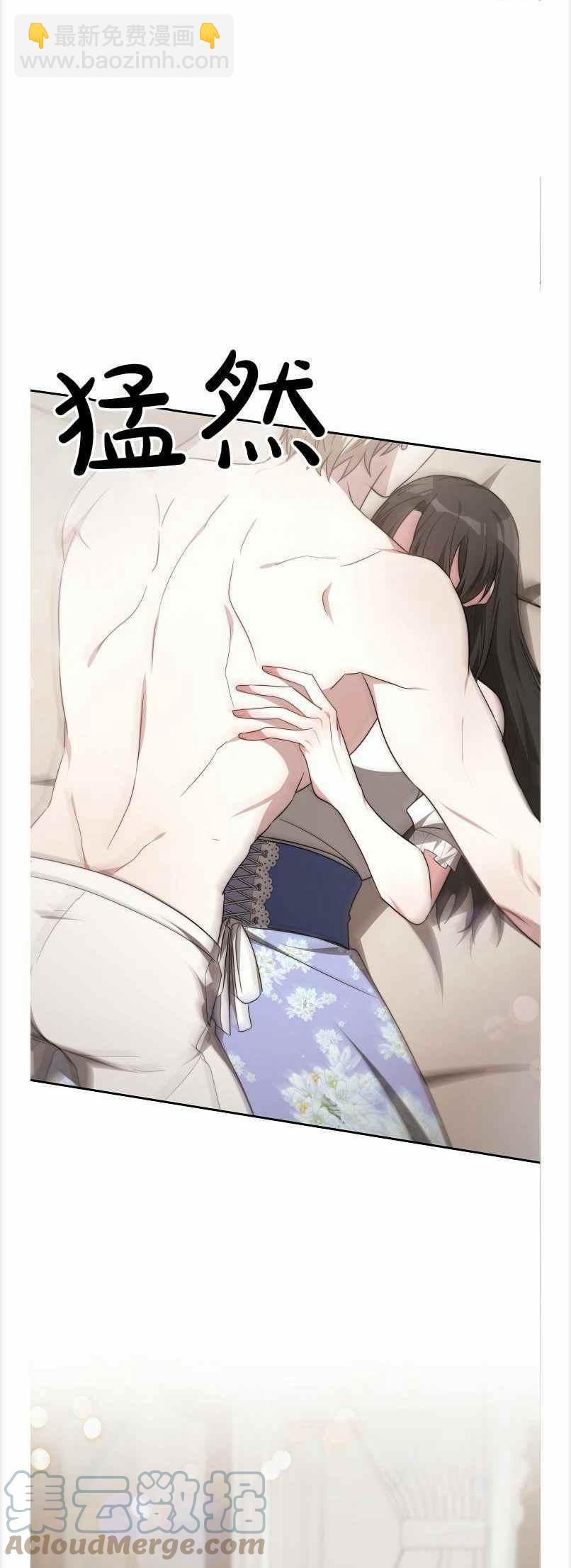 艾麗西翁的新娘 - 第40話 - 5