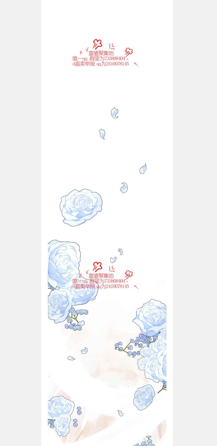 艾麗西翁的新娘 - 第42話 - 4