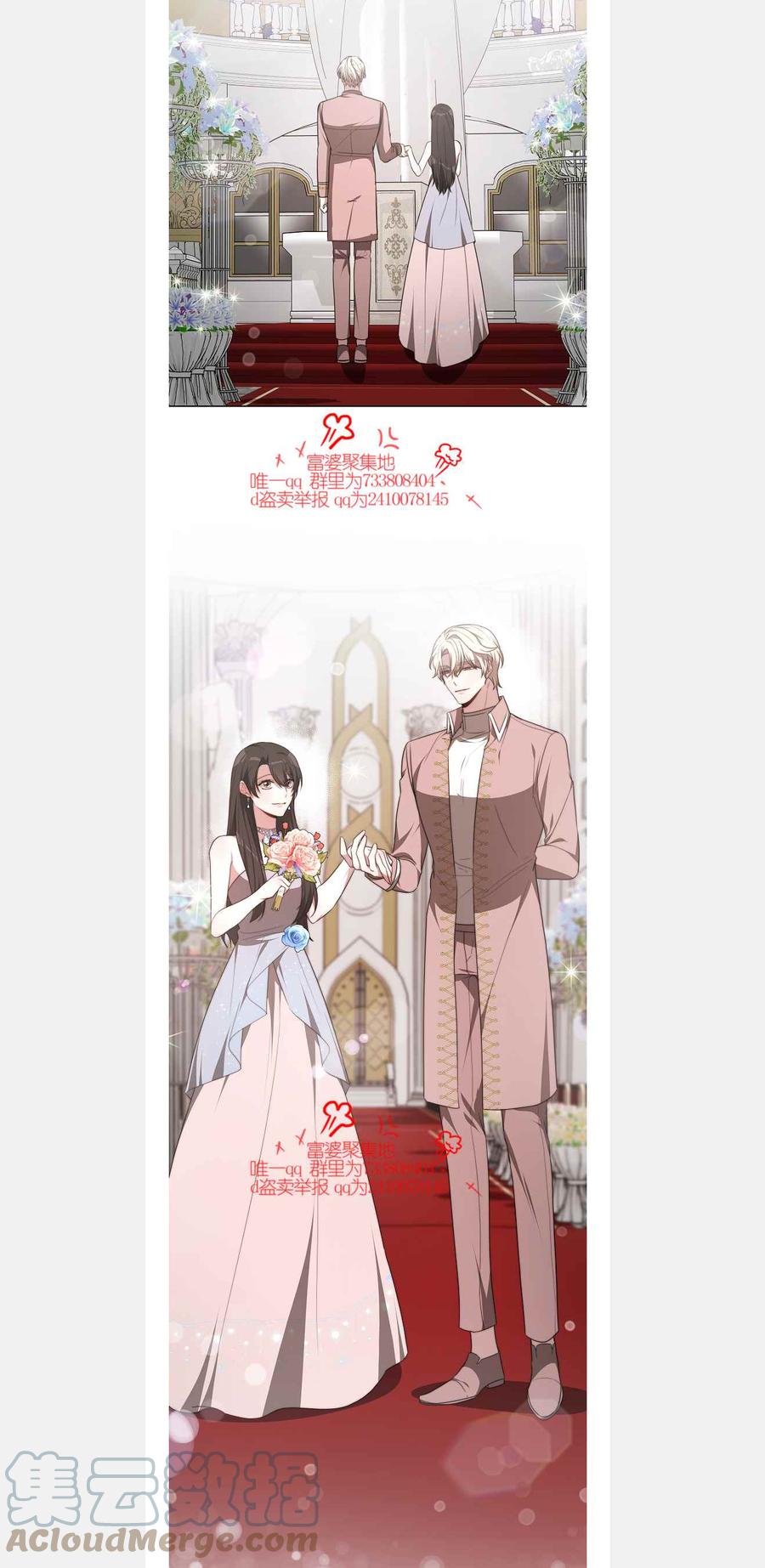 艾麗西翁的新娘 - 第42話 - 1