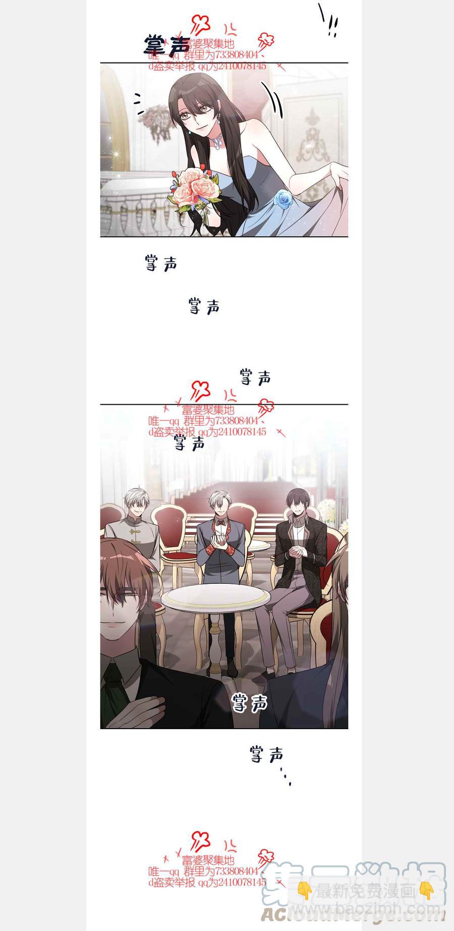 艾麗西翁的新娘 - 第42話 - 3