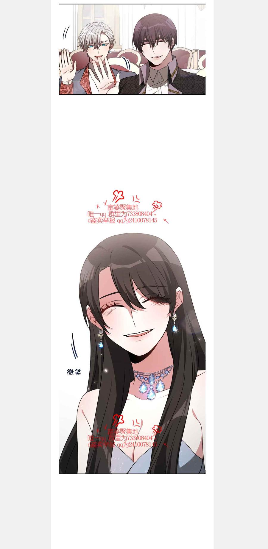 艾麗西翁的新娘 - 第42話 - 4