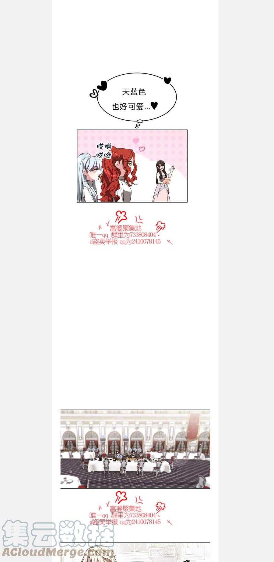 艾麗西翁的新娘 - 第42話 - 5