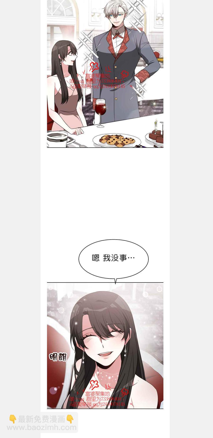 艾麗西翁的新娘 - 第42話 - 2