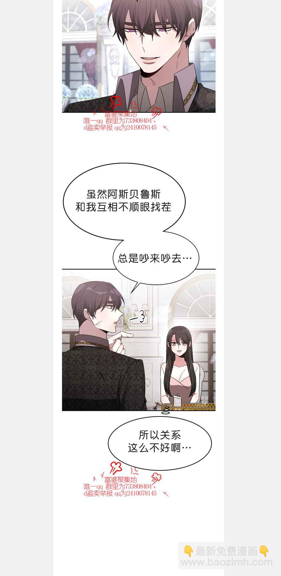 艾麗西翁的新娘 - 第42話 - 2