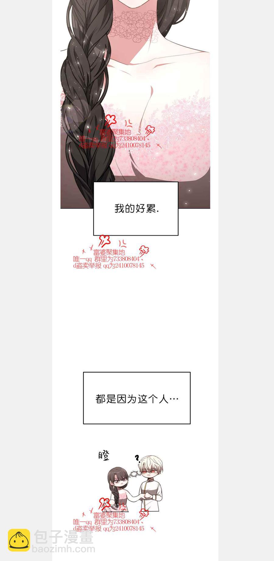 艾麗西翁的新娘 - 第42話 - 4