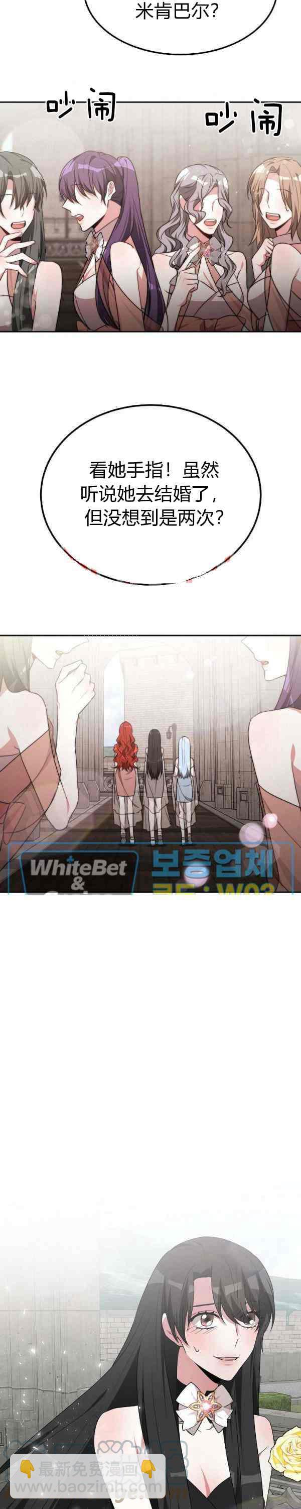 艾麗西翁的新娘 - 第44話 - 4