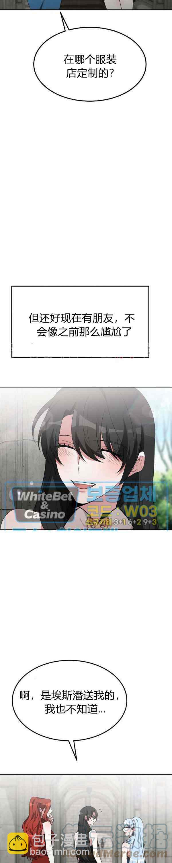 艾麗西翁的新娘 - 第44話 - 6