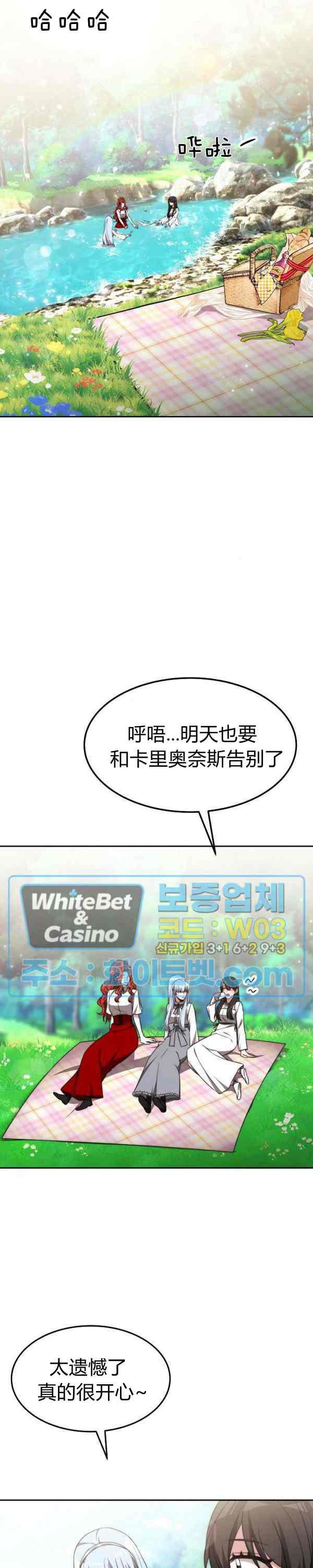 艾麗西翁的新娘 - 第44話 - 2