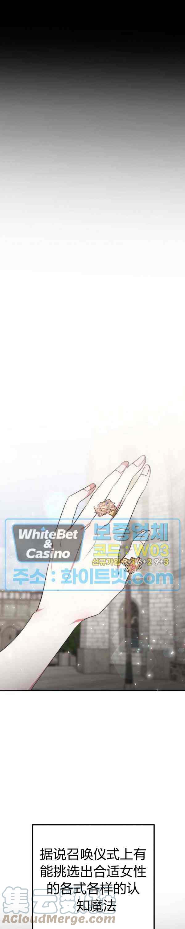 艾麗西翁的新娘 - 第44話 - 5