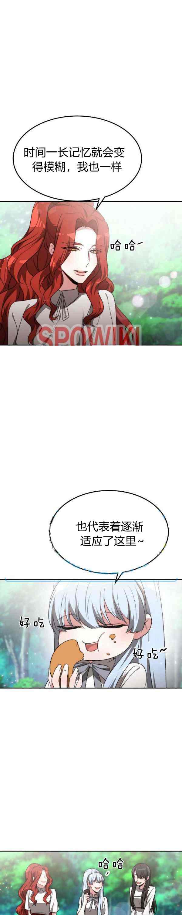 艾麗西翁的新娘 - 第44話 - 6