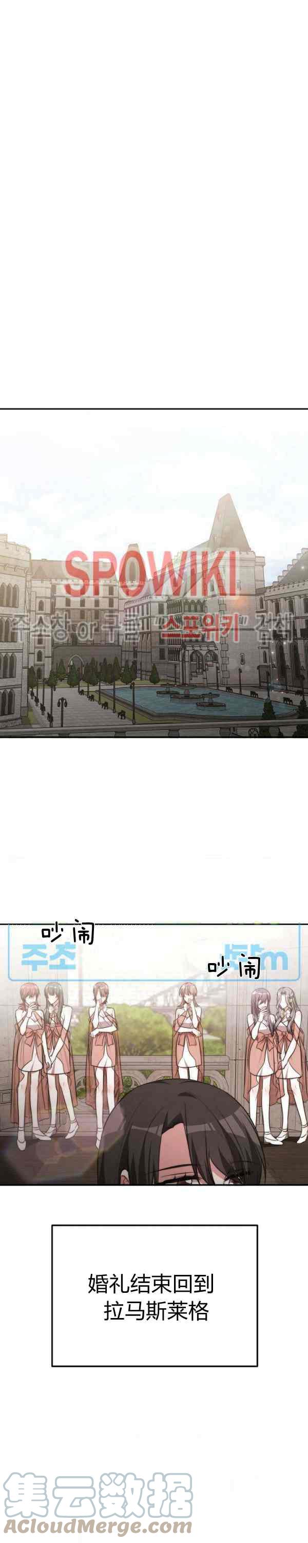 艾麗西翁的新娘 - 第44話 - 2