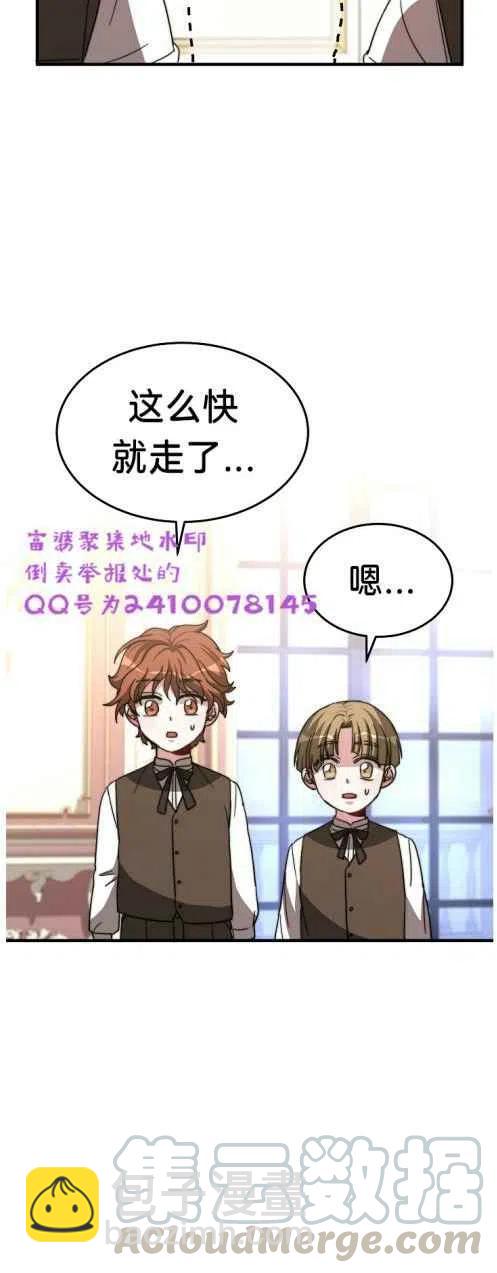 艾麗西翁的新娘 - 第6話(1/2) - 2