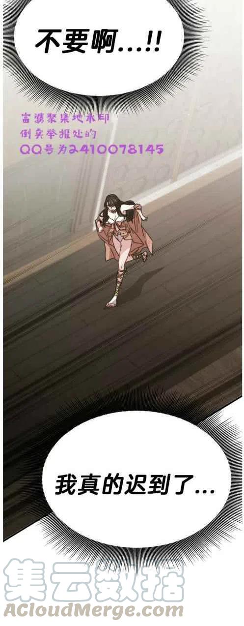 艾麗西翁的新娘 - 第6話(1/2) - 5