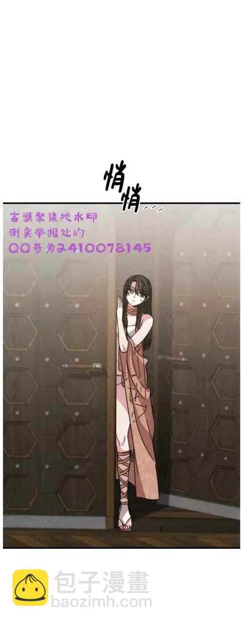 艾麗西翁的新娘 - 第6話(1/2) - 6