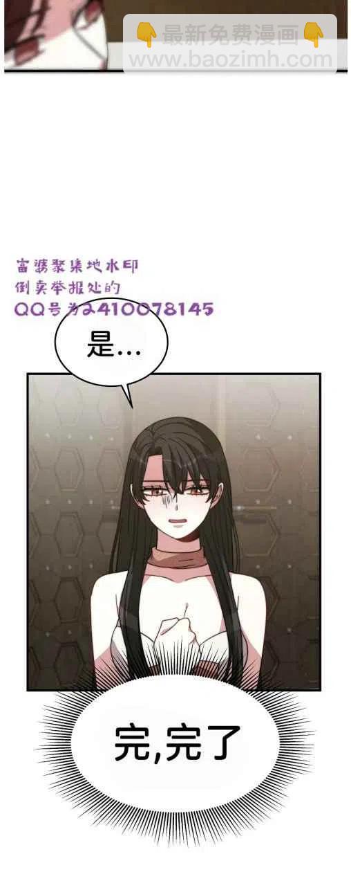 艾麗西翁的新娘 - 第6話(1/2) - 1