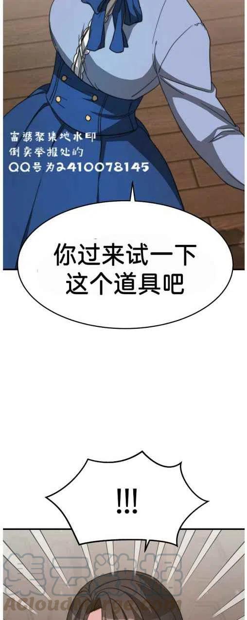 艾麗西翁的新娘 - 第6話(1/2) - 3