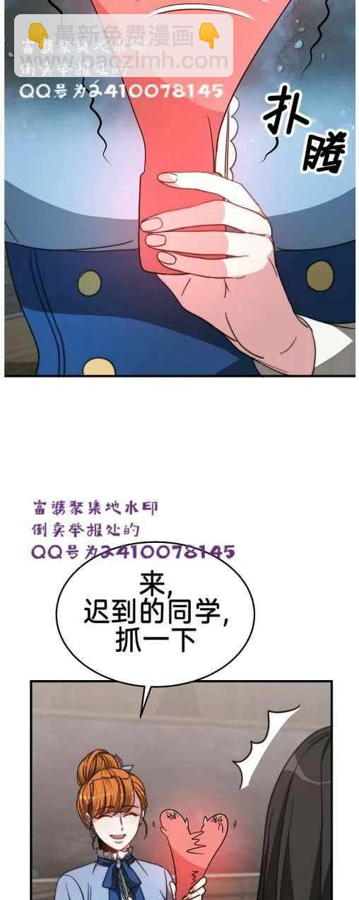 艾麗西翁的新娘 - 第6話(1/2) - 7