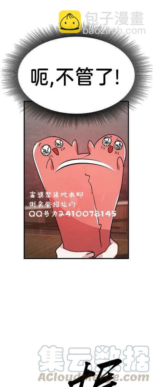 艾麗西翁的新娘 - 第6話(1/2) - 1