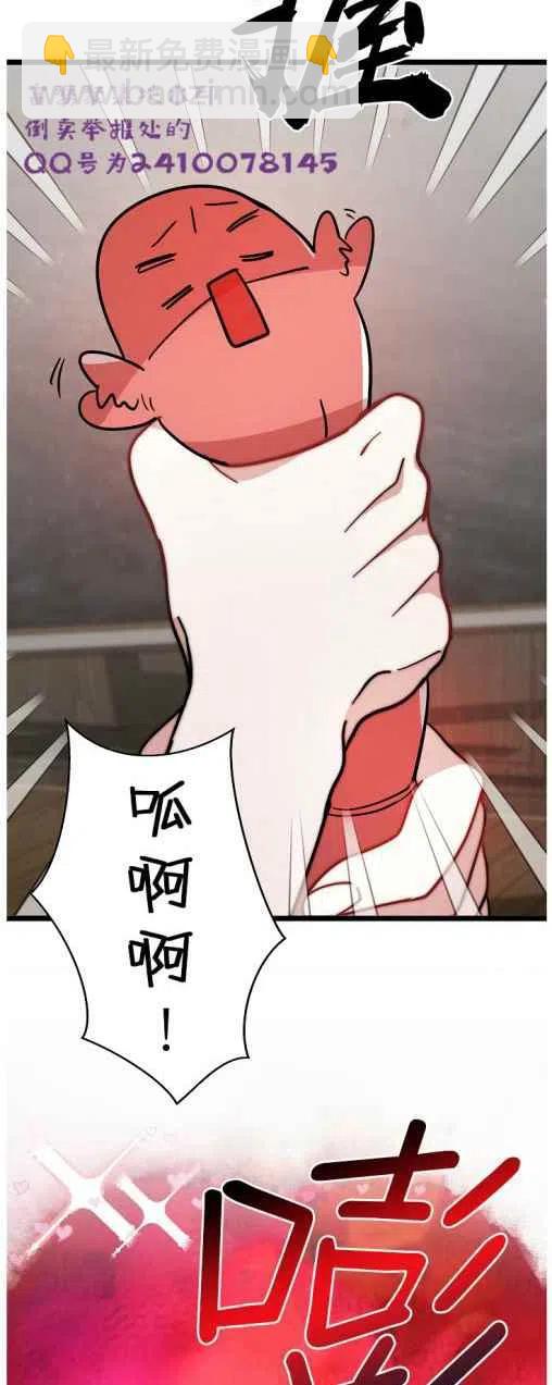 艾麗西翁的新娘 - 第6話(1/2) - 2