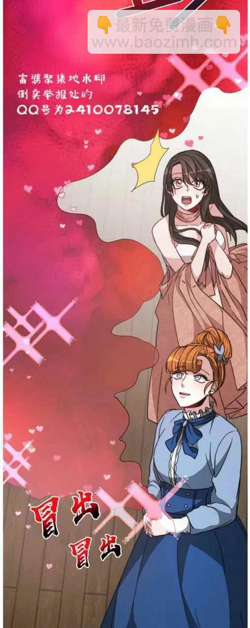 艾麗西翁的新娘 - 第6話(1/2) - 3