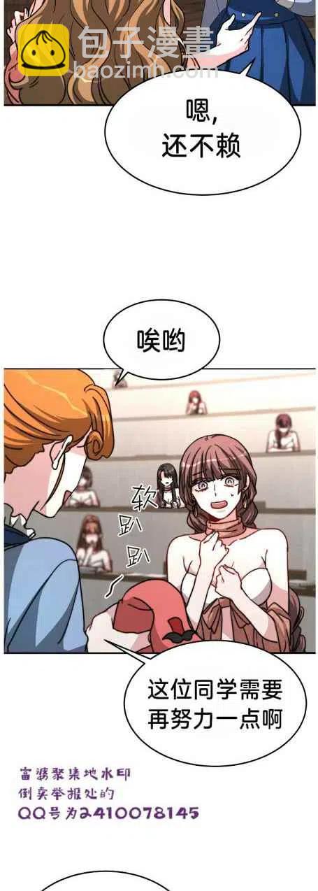 艾麗西翁的新娘 - 第6話(1/2) - 1