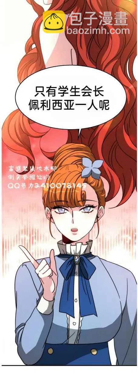 艾麗西翁的新娘 - 第6話(1/2) - 3