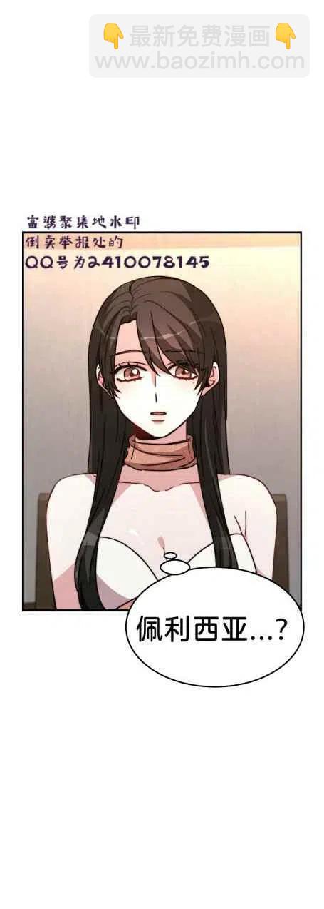 艾麗西翁的新娘 - 第6話(1/2) - 4