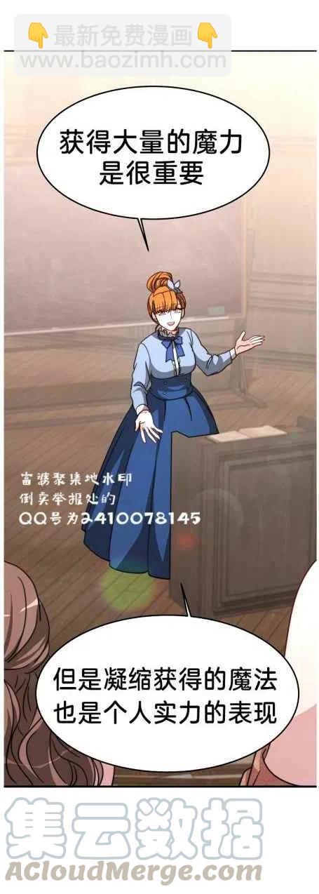 艾麗西翁的新娘 - 第6話(1/2) - 5