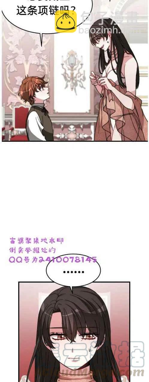 艾麗西翁的新娘 - 第6話(1/2) - 4