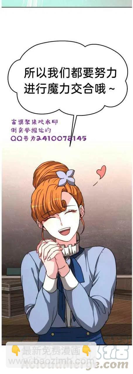 艾麗西翁的新娘 - 第6話(1/2) - 8